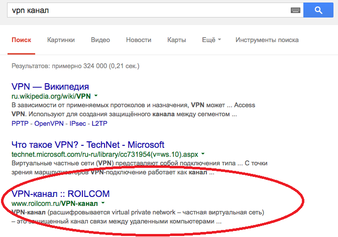 VPN-канал в топе поисковой выдачи Гугла